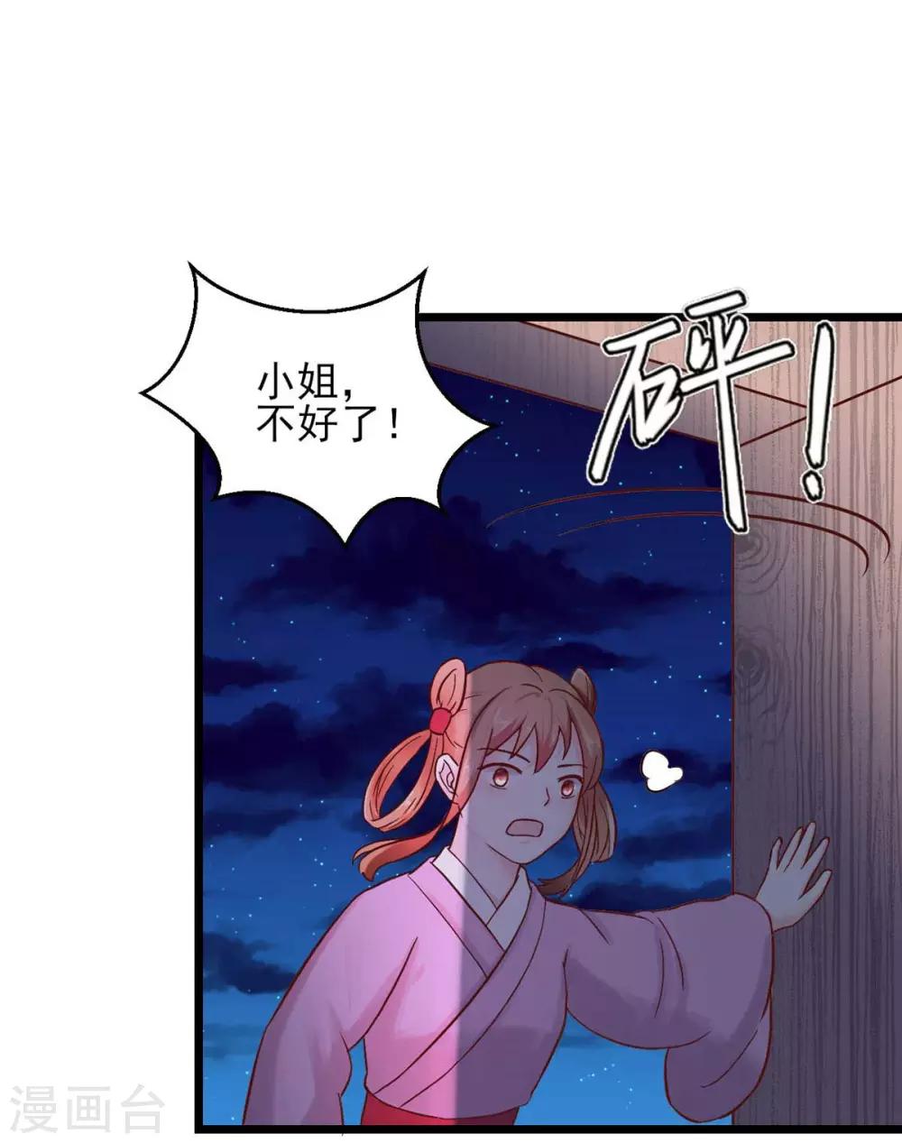 宠妻成魔漫画,第3话 人生艰难1图