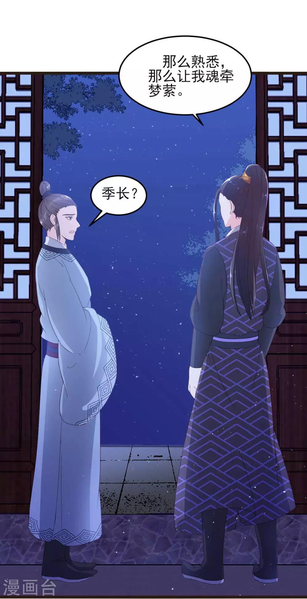 宠妻成魔短剧漫画,第6话 前世今生1图