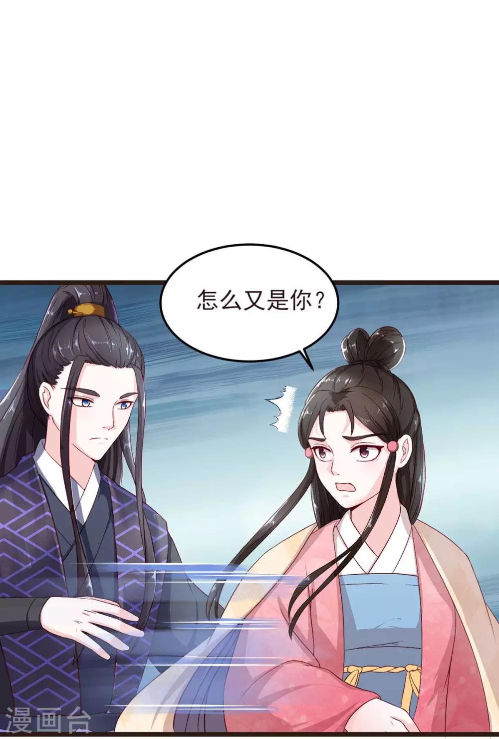 宠妻成魔短剧漫画,第7话 唐突佳人2图