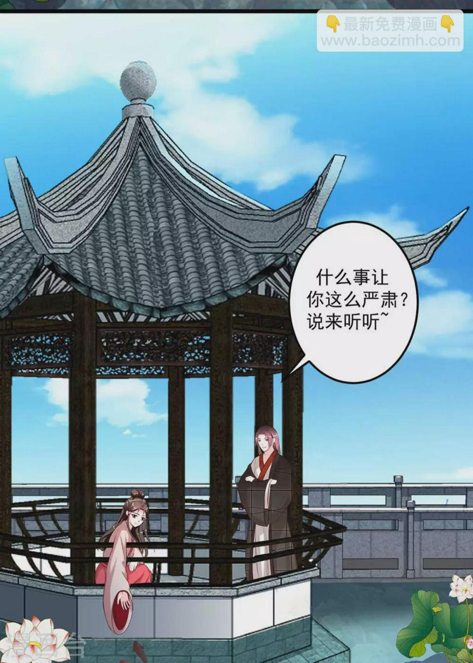 宠妻成魔夫人轻点踹小说漫画,第16话 云中动荡1图