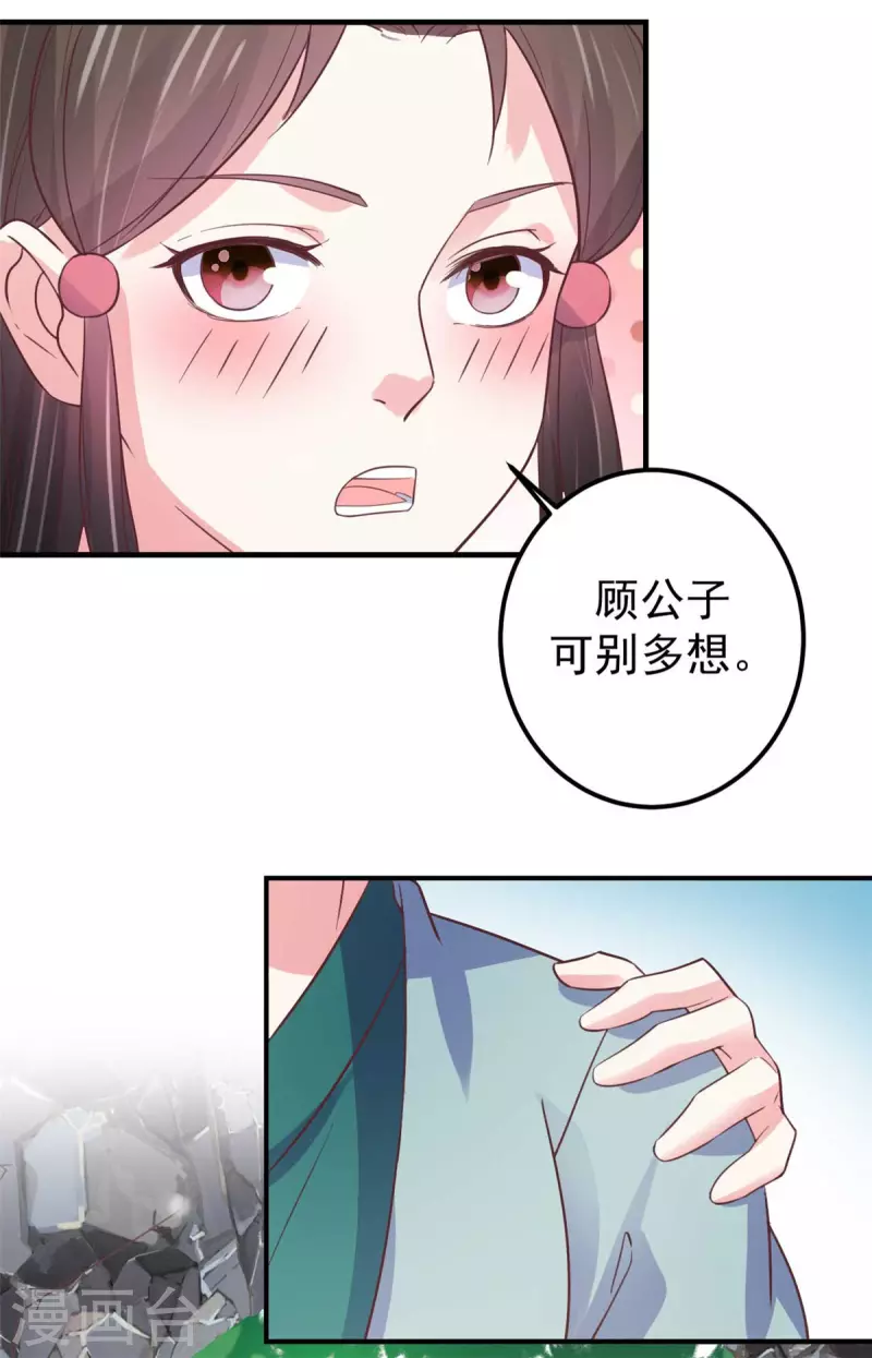 宠妻成魔短剧漫画,第35话 万事有我2图