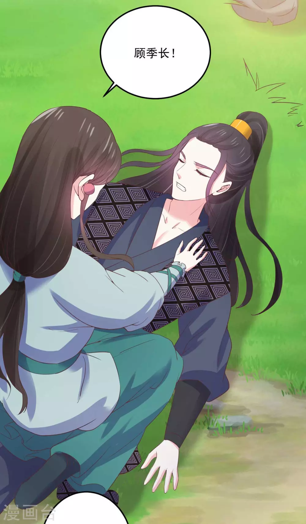 宠妻成魔短剧漫画,第29话 阴谋潜伏1图