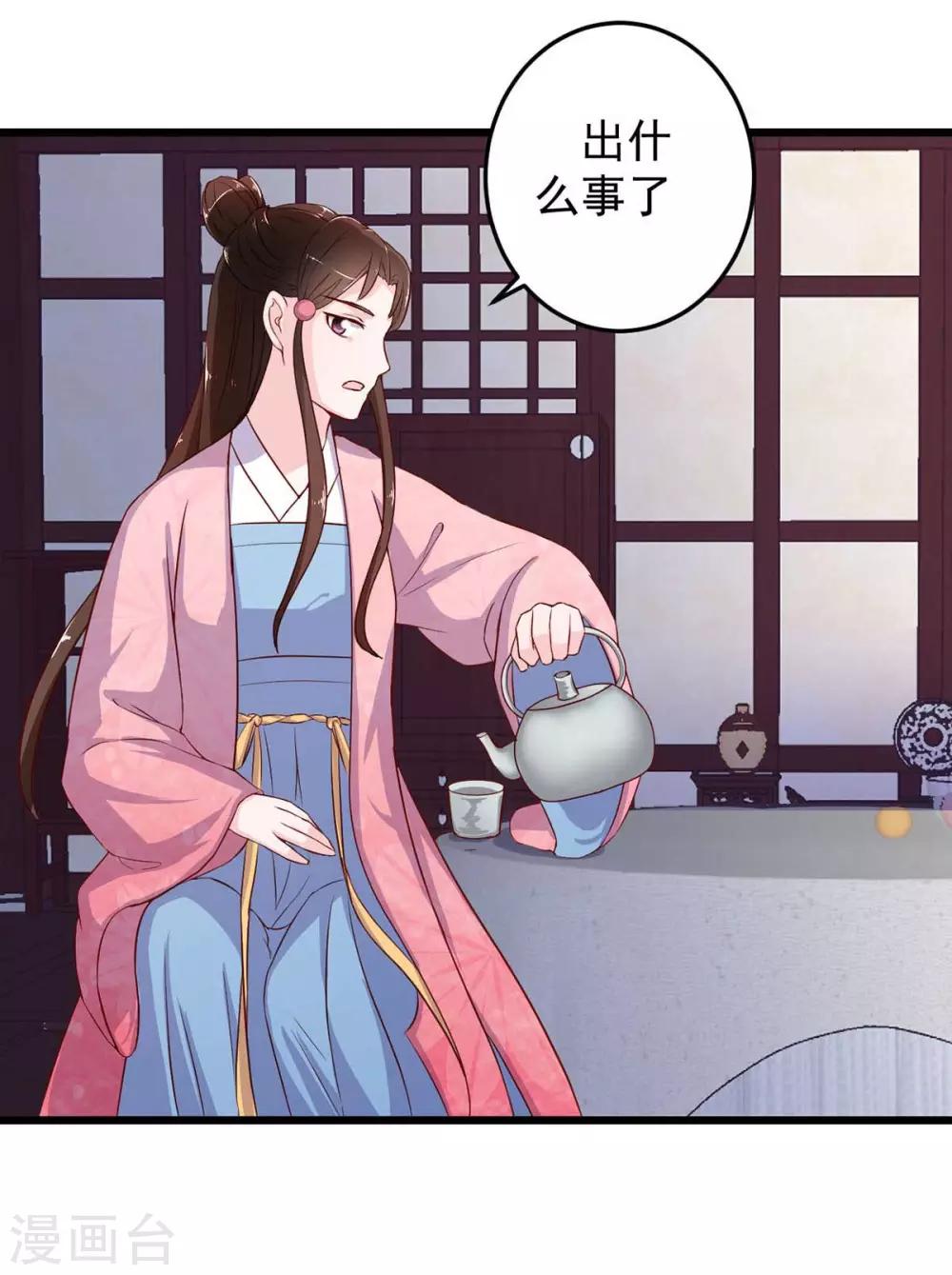 宠妻成魔短剧漫画,第9话 师父失踪2图