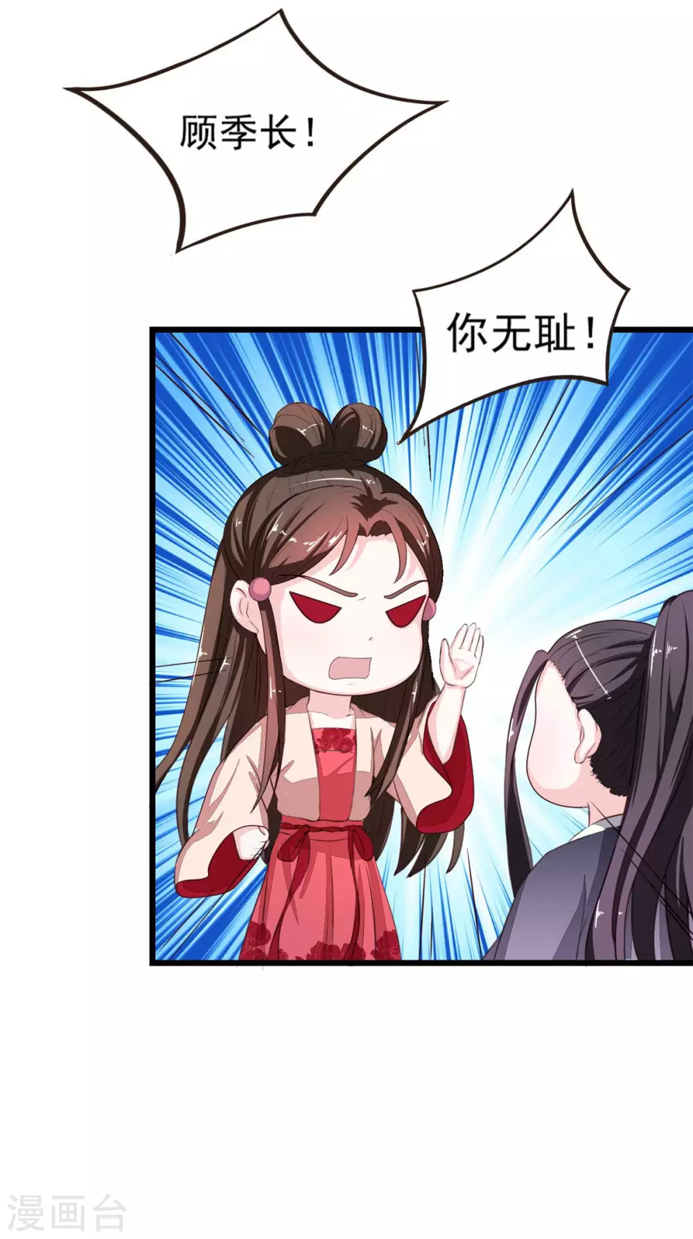 宠妻成魔短剧漫画,第13话 你在做梦2图