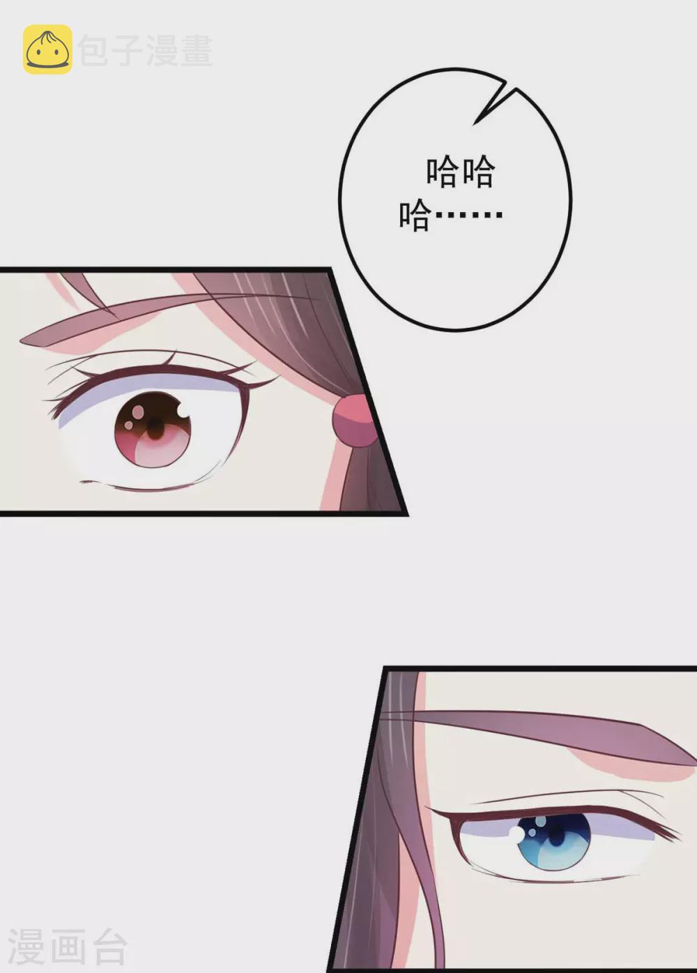 宠妻成魔短剧漫画,第30话 锦衣南风1图