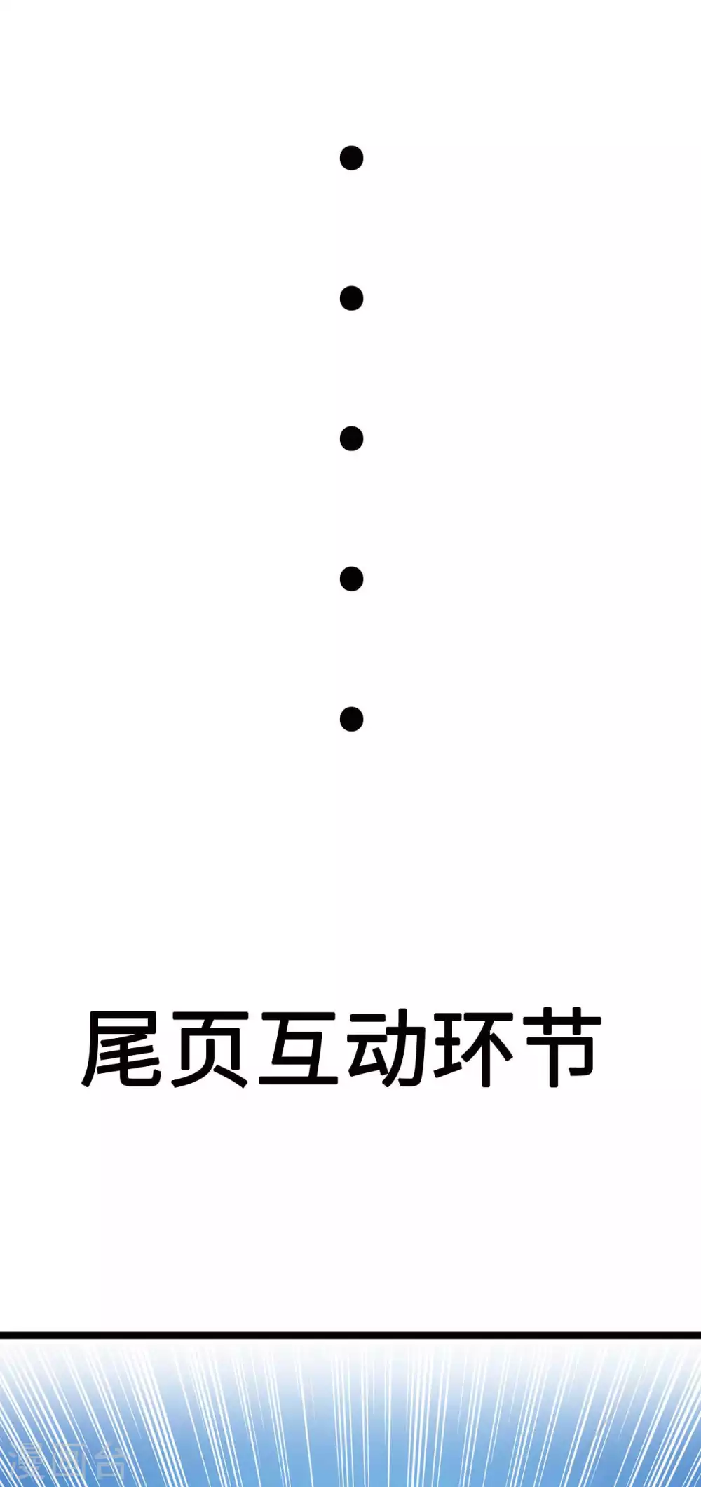 宠妻成魔短剧漫画,第26话 秘穴疗伤1图