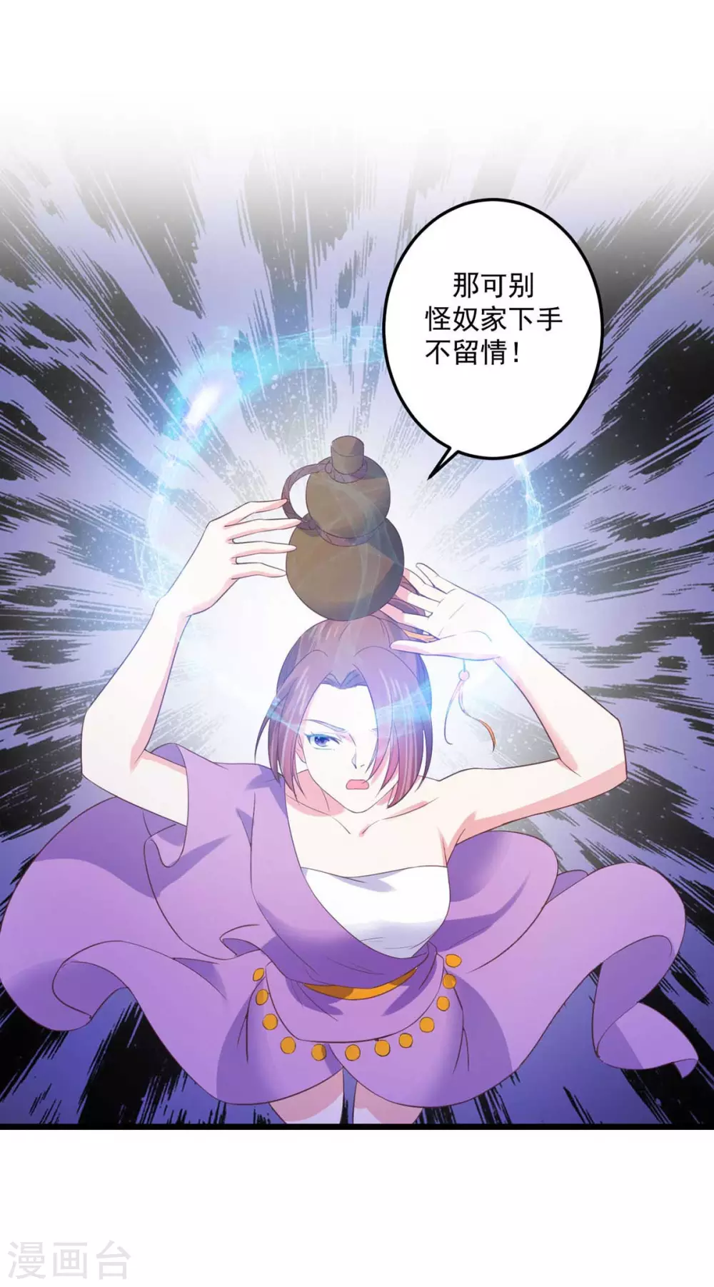 宠妻成魔短剧漫画,第30话 锦衣南风1图