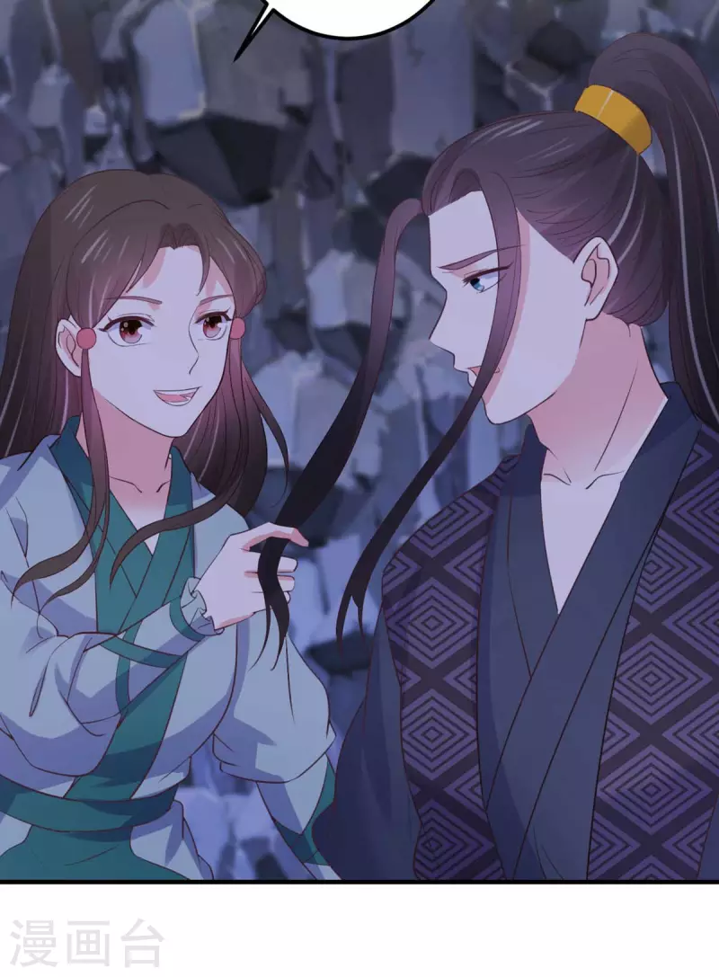 宠妻成魔短剧漫画,第33话 记忆错乱1图