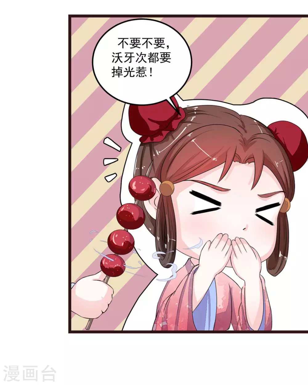 宠妻成魔短剧漫画,第11话 江湖大乱1图