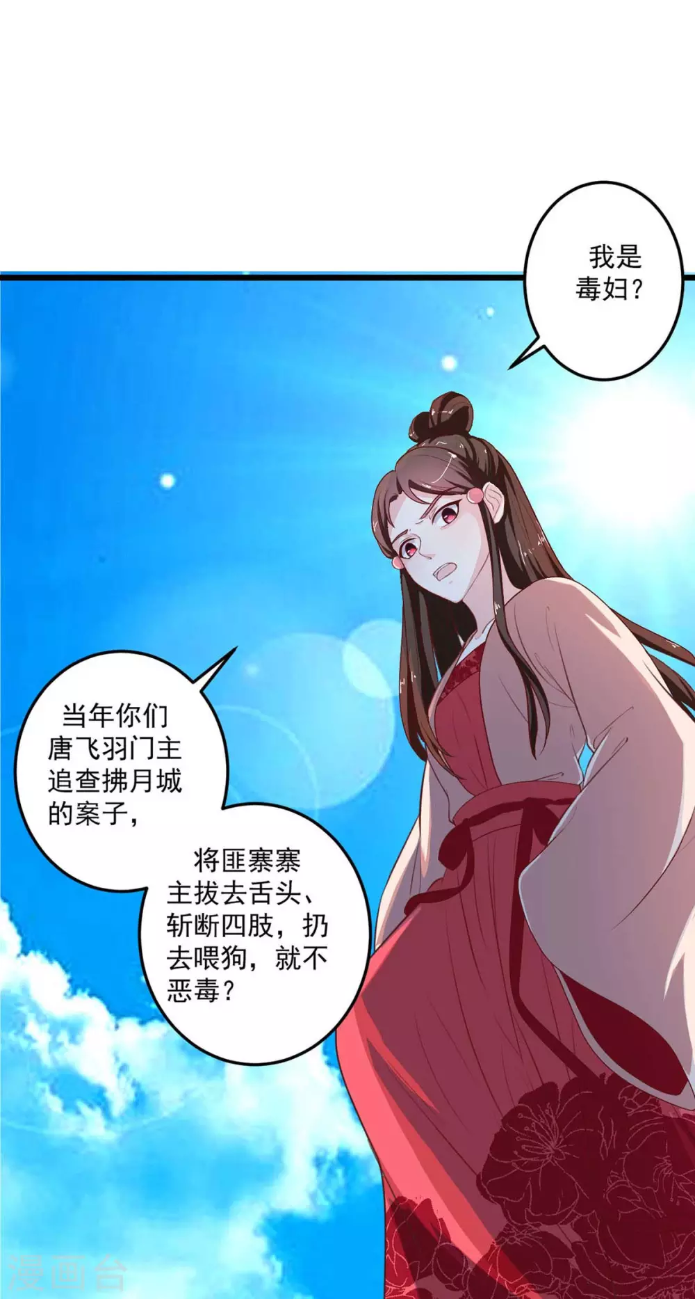 宠妻成魔短剧漫画,第17话 难得良人1图