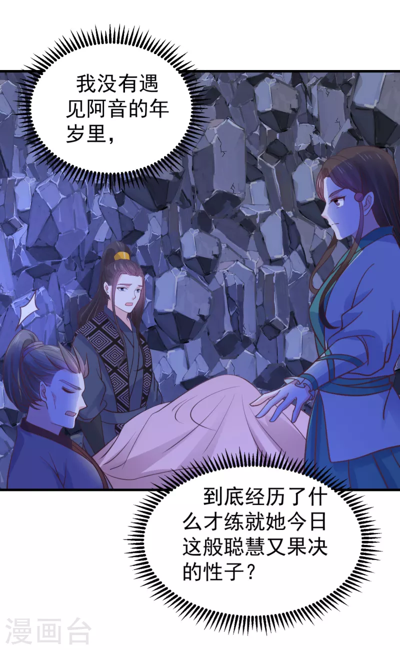 宠妻成魔短剧漫画,第38话 一试便知1图