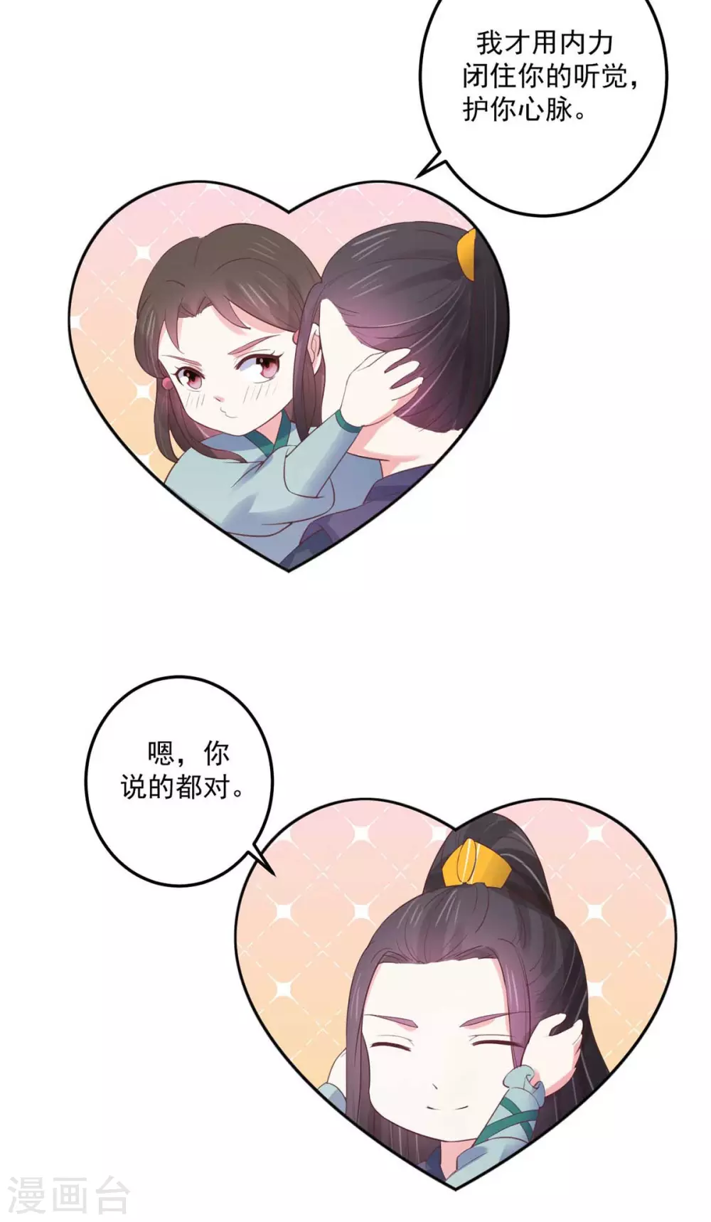 宠妻成魔短剧漫画,第30话 锦衣南风1图