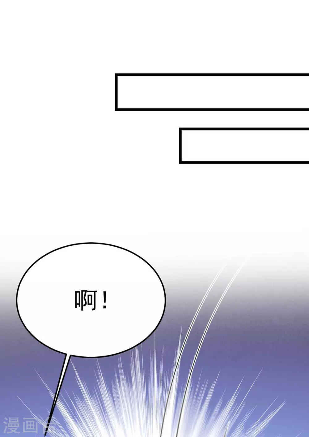宠妻成魔短剧漫画,第30话 锦衣南风2图