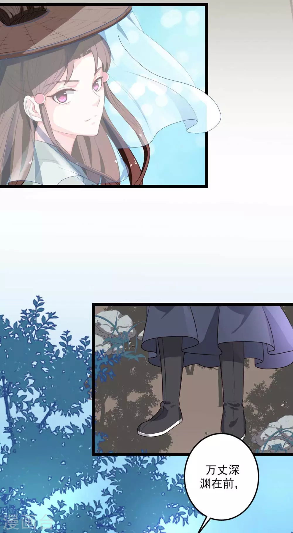 宠妻成魔短剧漫画,第17话 难得良人1图