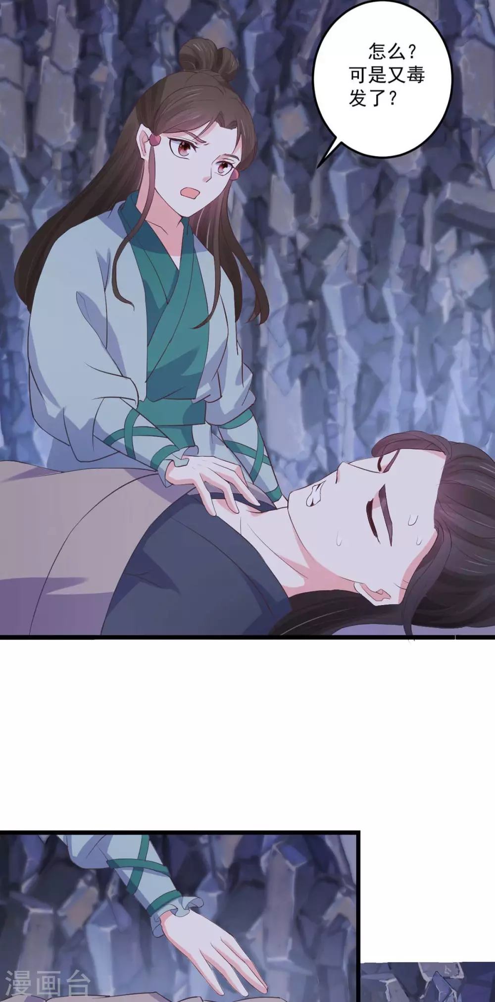 宠妻成魔短剧漫画,第26话 秘穴疗伤2图