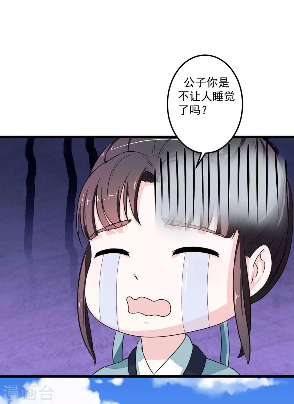 宠妻成魔短剧漫画,第11话 江湖大乱2图