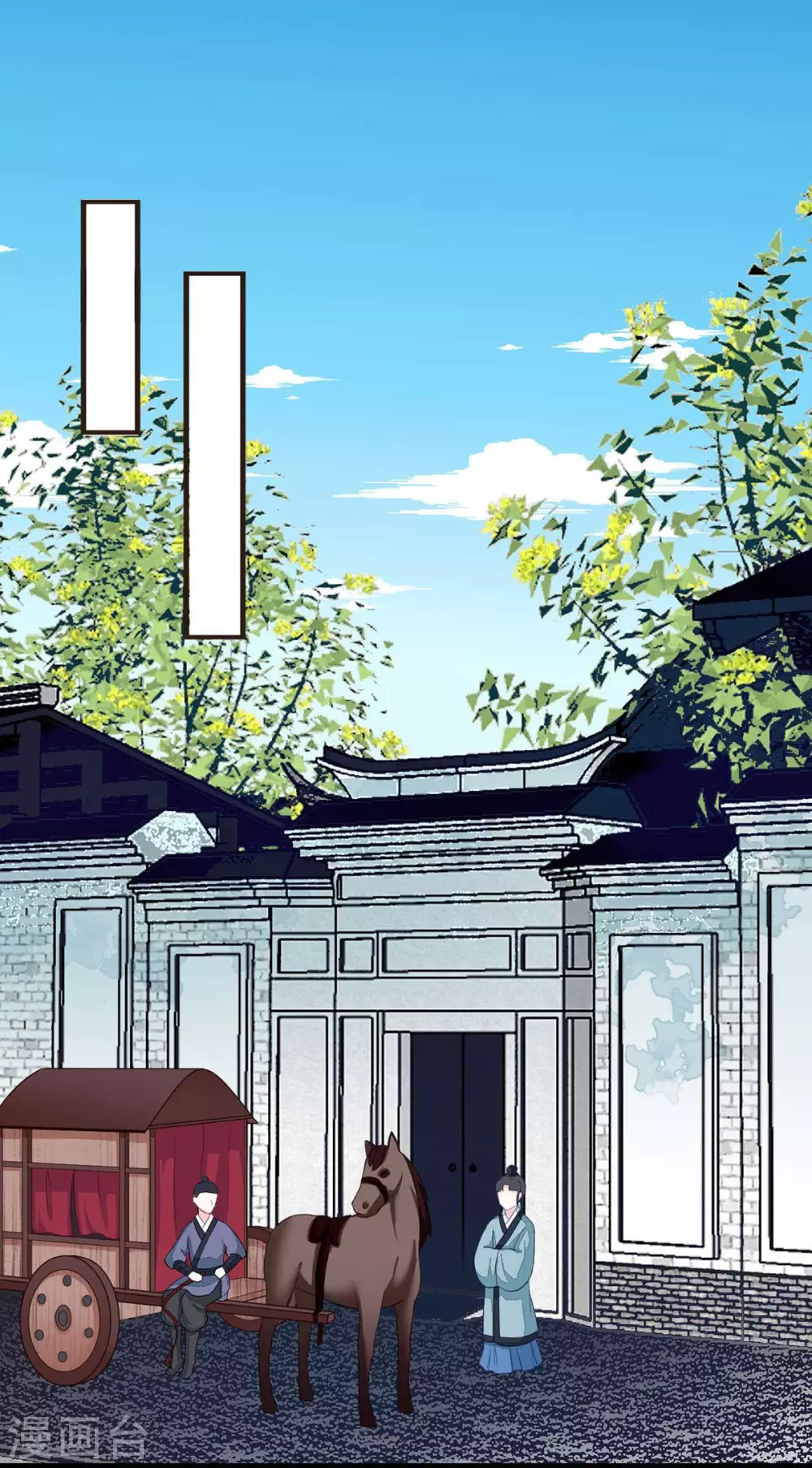 宠妻成魔短剧漫画,第11话 江湖大乱2图