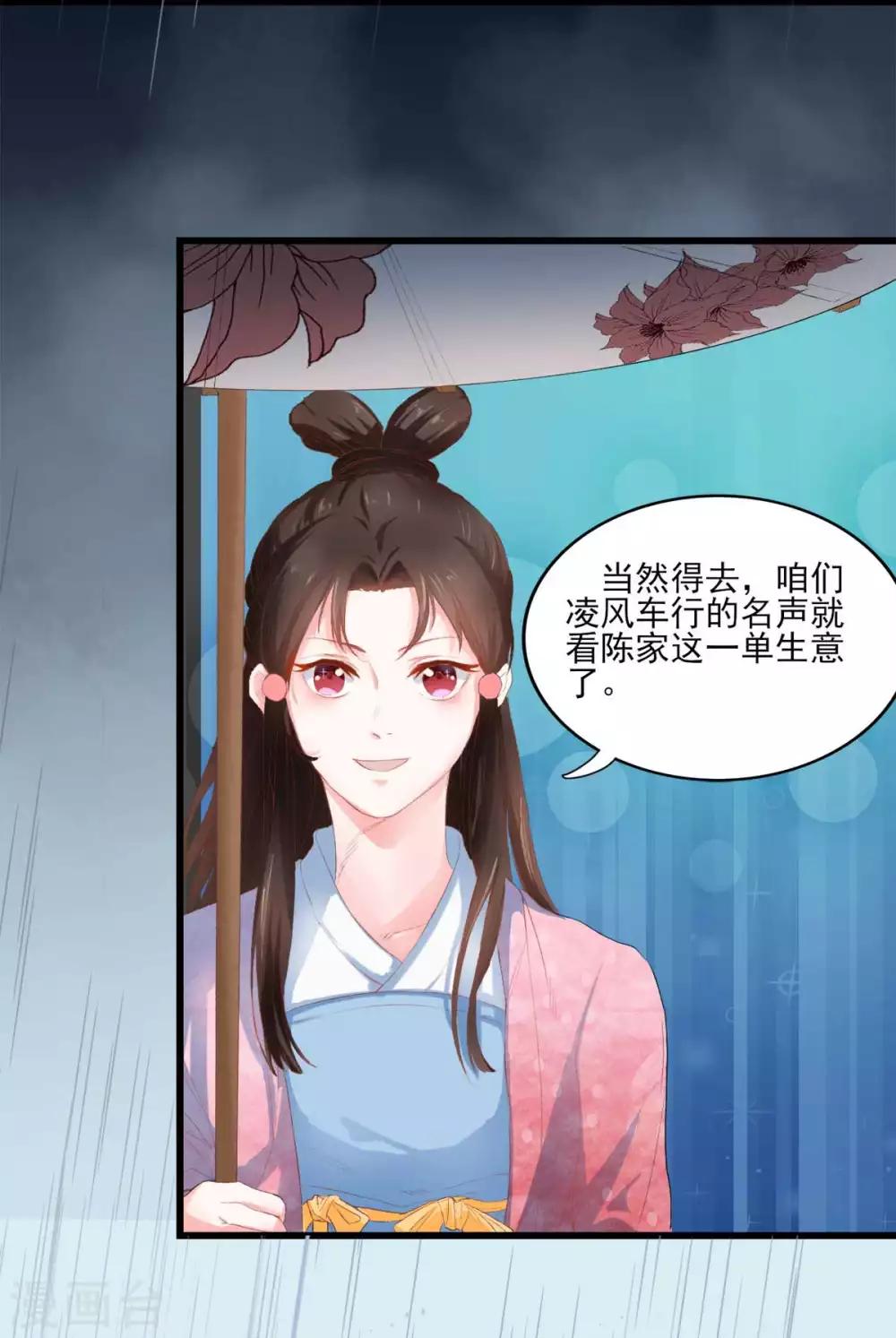 宠妻成魔短剧漫画,第1话 遭人威胁2图