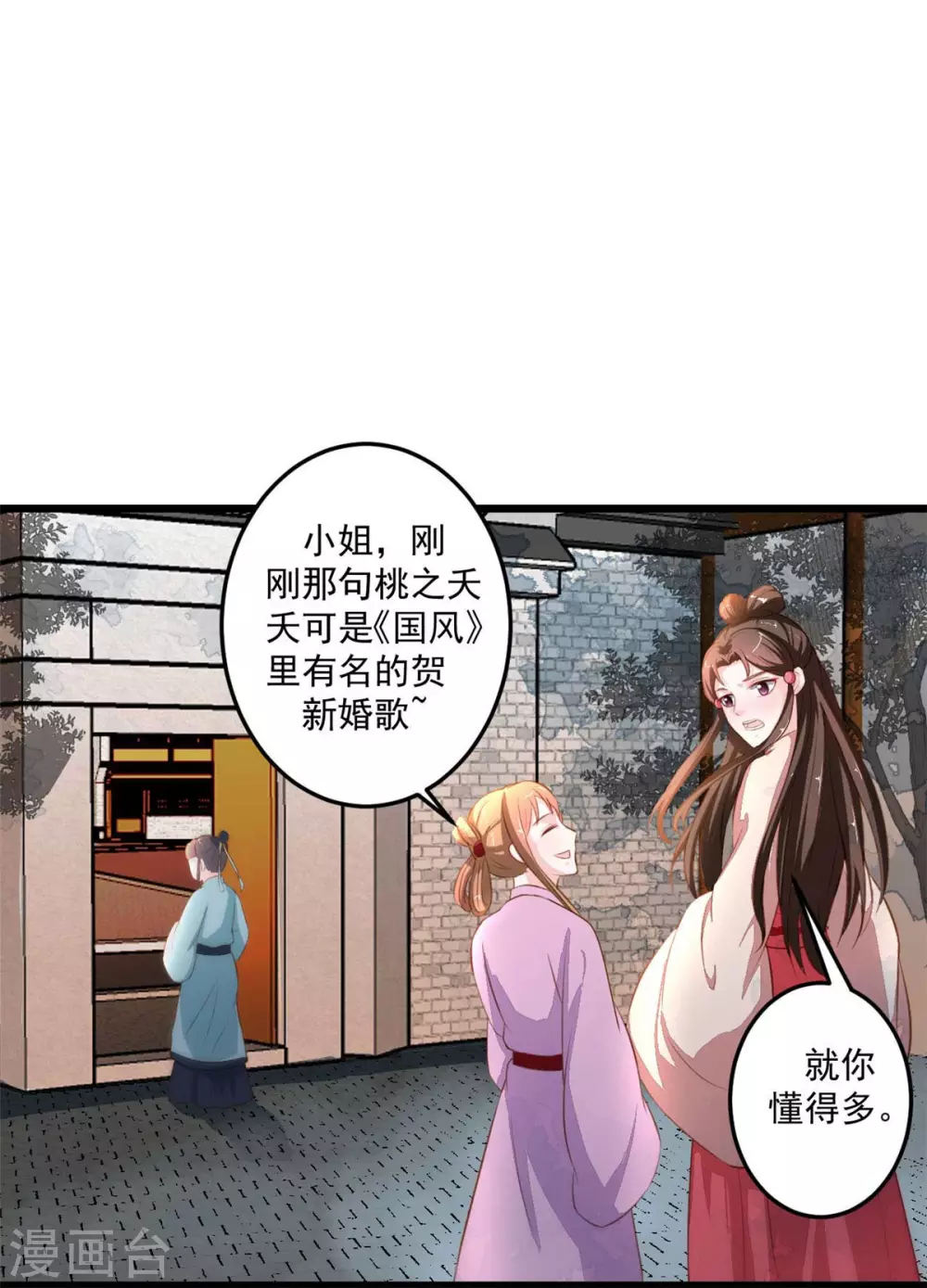 夫人请乖点全文免费阅读漫画,第13话 你在做梦2图