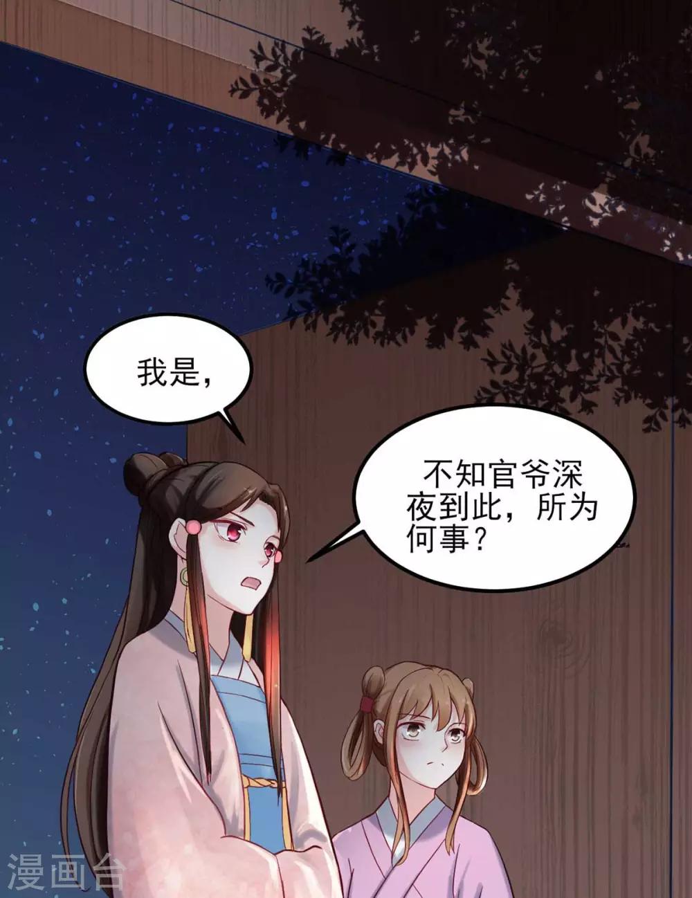 宠妻成瘾漫画,第3话 人生艰难1图