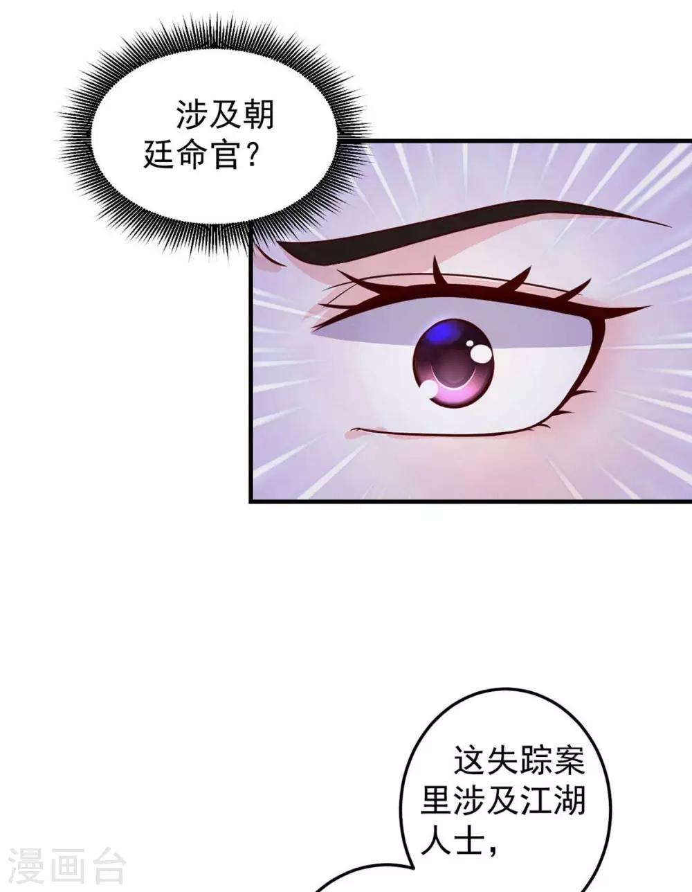 宠妻成魔短剧漫画,第8话 算算赔偿2图