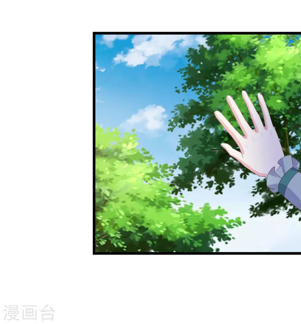 宠妻成魔短剧漫画,第27话 寤寐思服1图