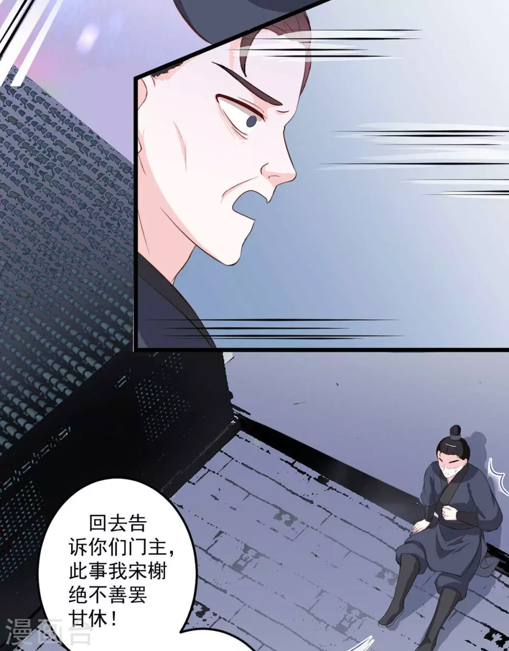 宠妻成魔短剧漫画,第17话 难得良人1图