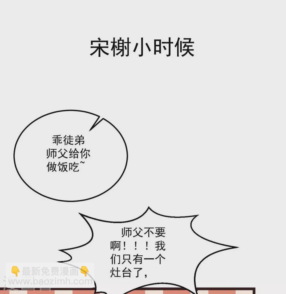 宠妻成魔短剧漫画,第11话 江湖大乱1图
