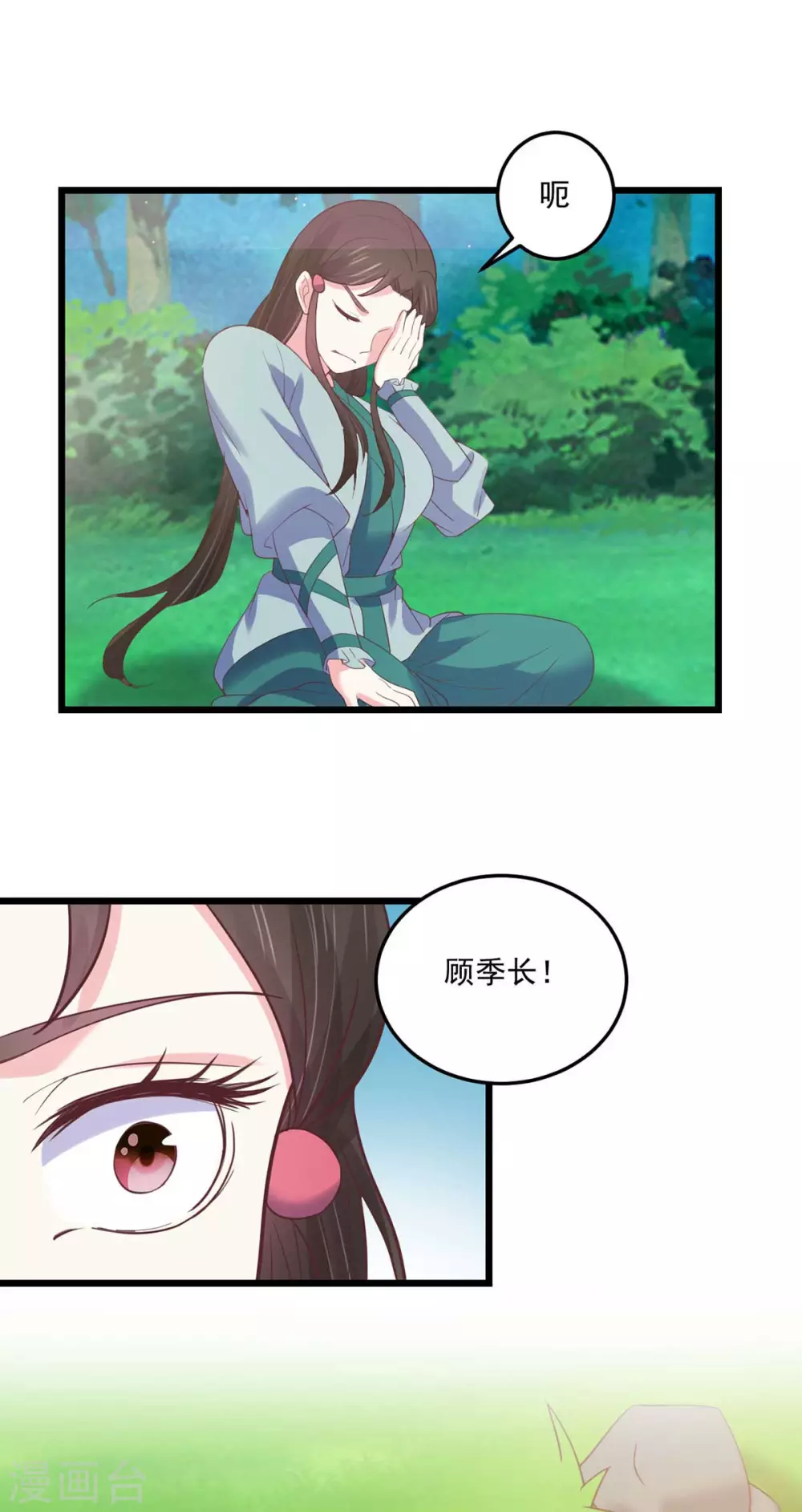 宠妻成魔短剧漫画,第29话 阴谋潜伏2图