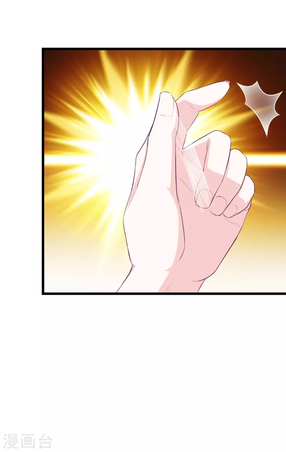 宠妻成魔短剧漫画,第15话 异事衡生2图