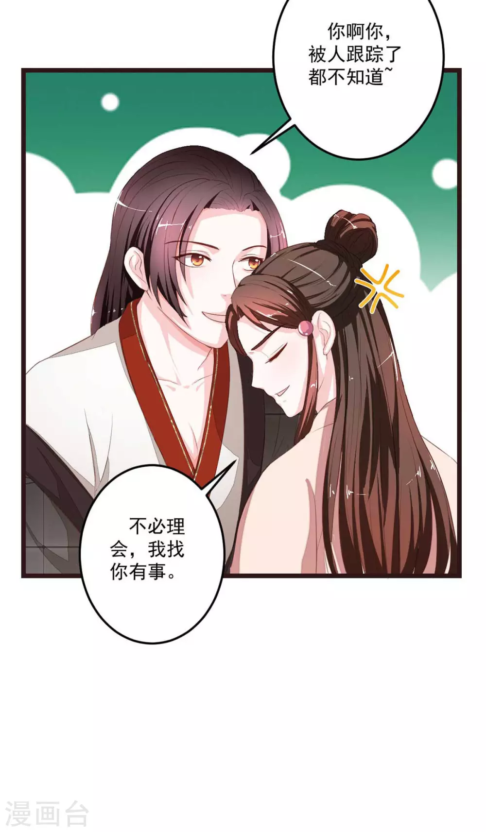 宠妻成魔短剧漫画,第15话 异事衡生2图