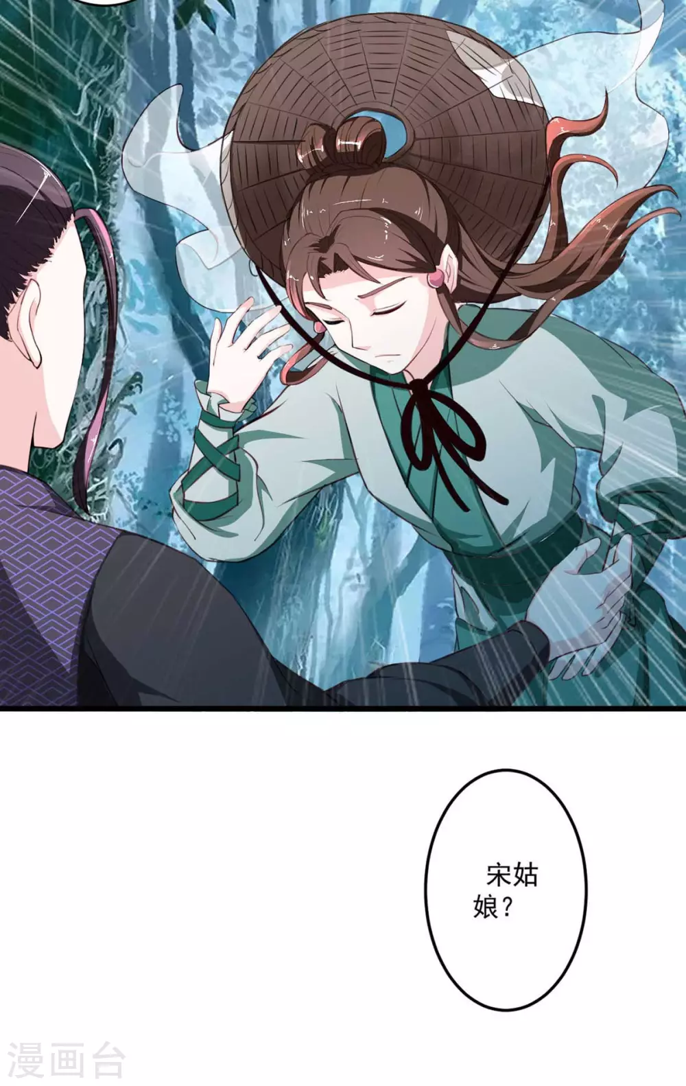 宠妻成魔短剧漫画,第18话 同命鸳鸯2图