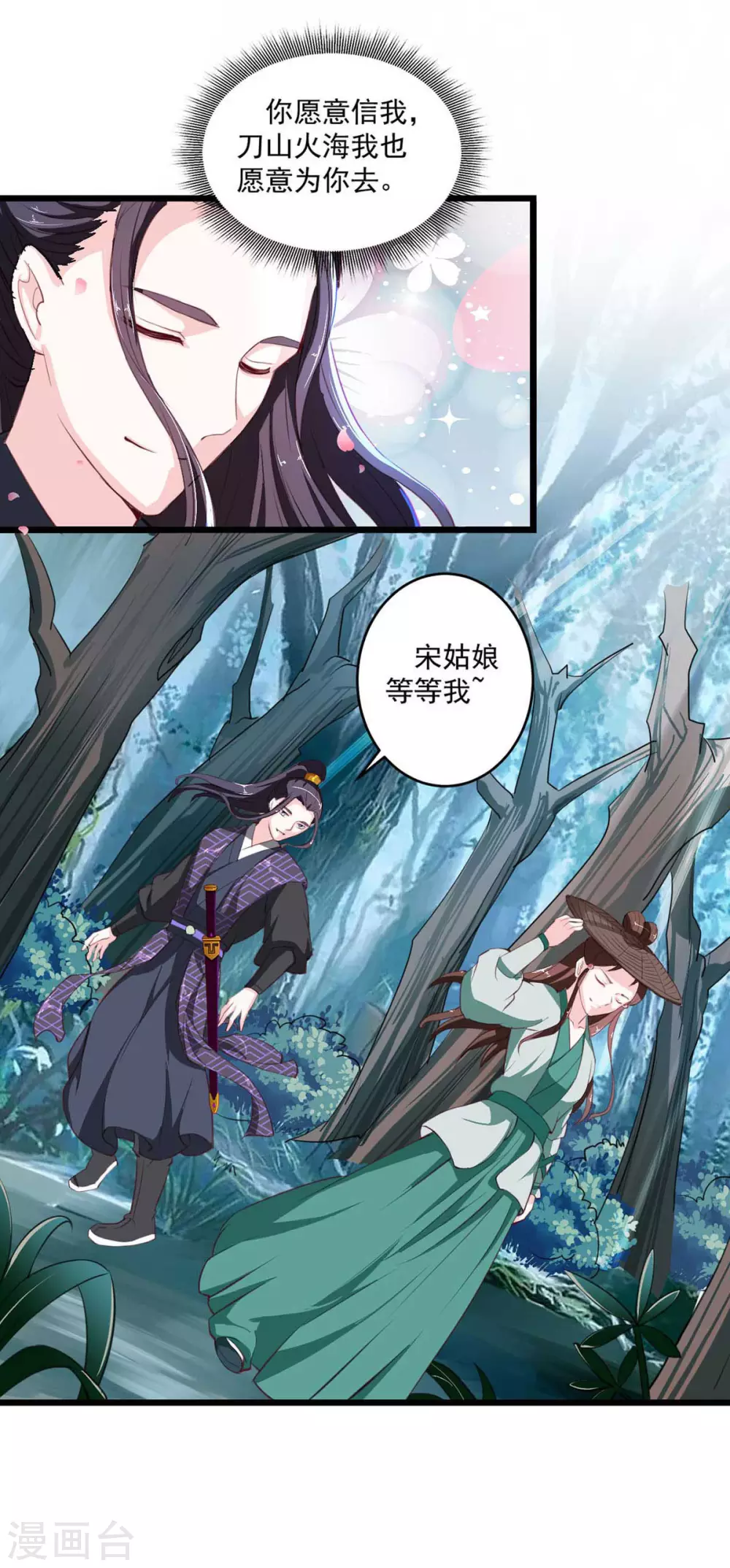 宠妻成魔短剧漫画,第19话 睹物思人1图