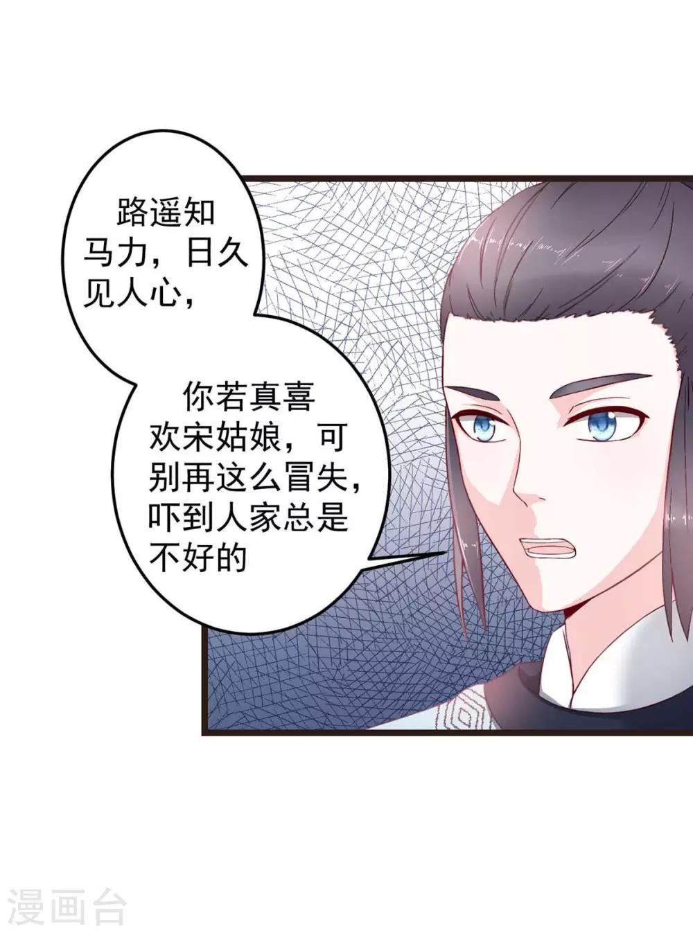 宠妻成魔短剧漫画,第7话 唐突佳人2图