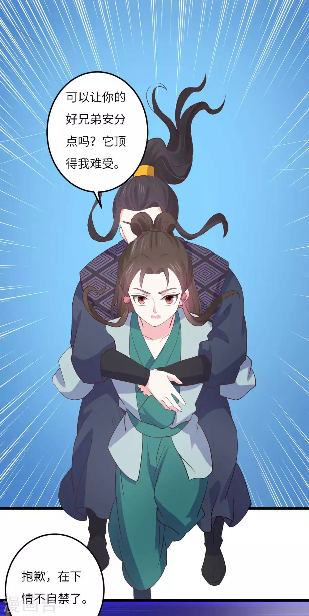 宠妻成魔短剧漫画,第26话 秘穴疗伤2图