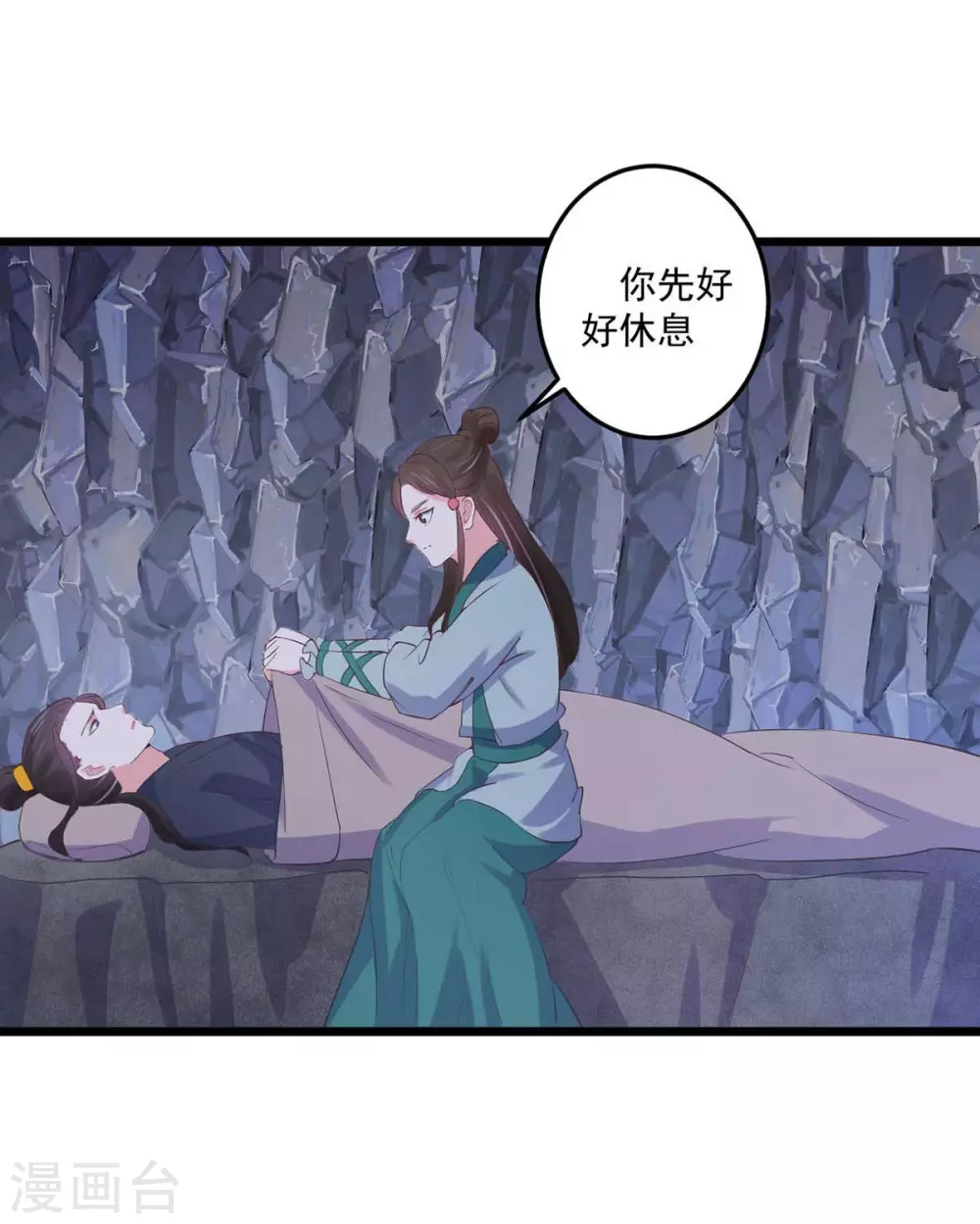宠妻成魔短剧漫画,第26话 秘穴疗伤2图