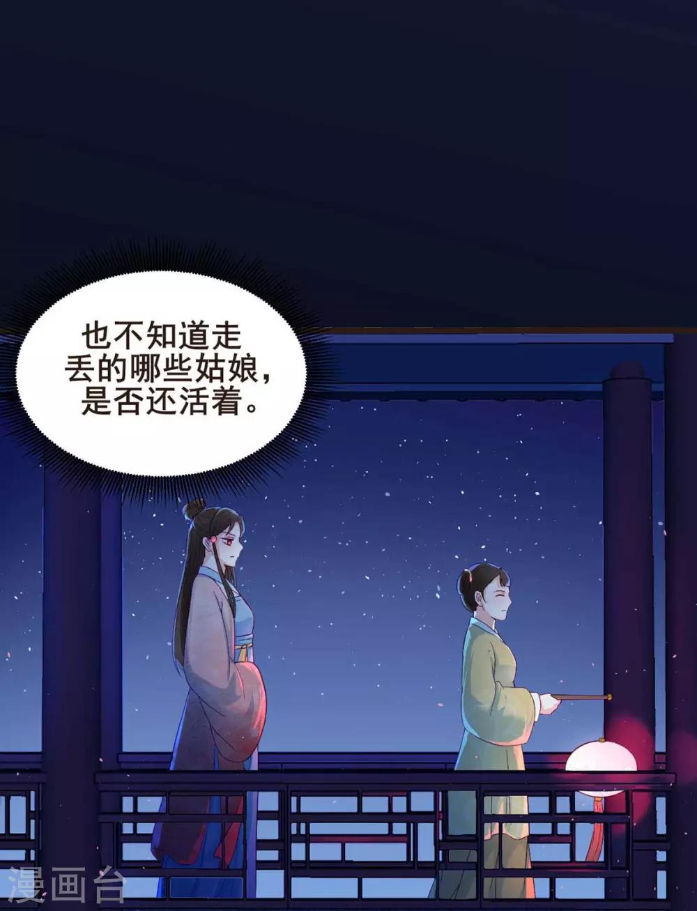 宠妻成魔:夫人轻点踹漫画漫画,第4话 谦谦君子1图