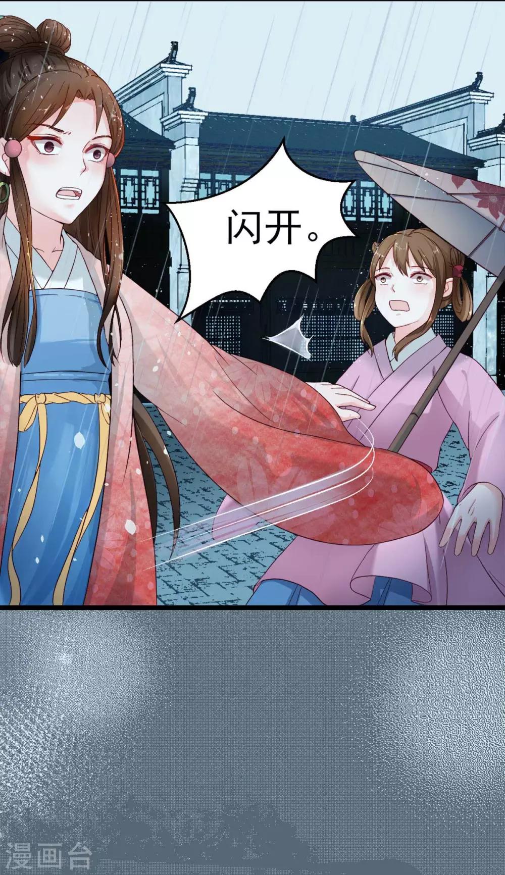 宠妻成魔短剧漫画,第1话 遭人威胁1图