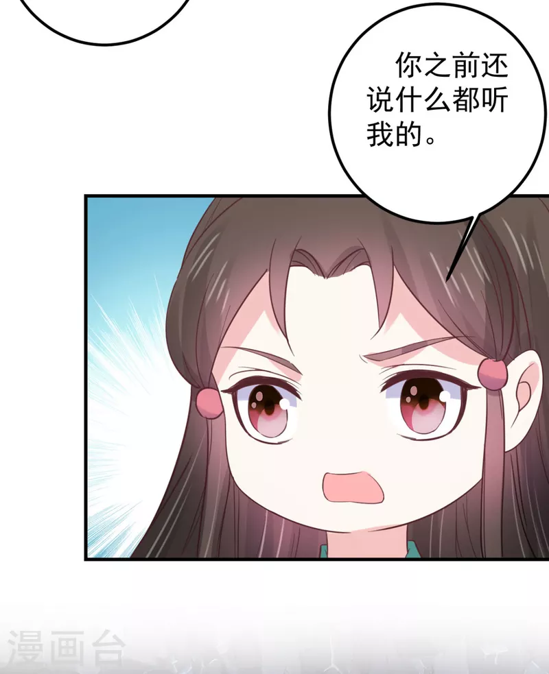 宠妻成魔短剧漫画,第36话 打草惊蛇1图