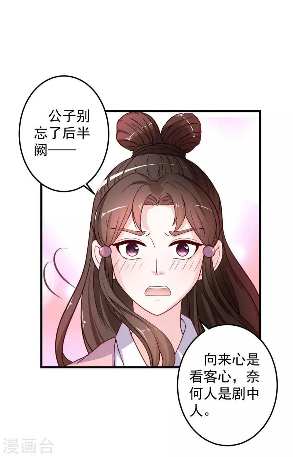 宠妻成魔:夫人轻点踹漫画漫画,第8话 算算赔偿2图