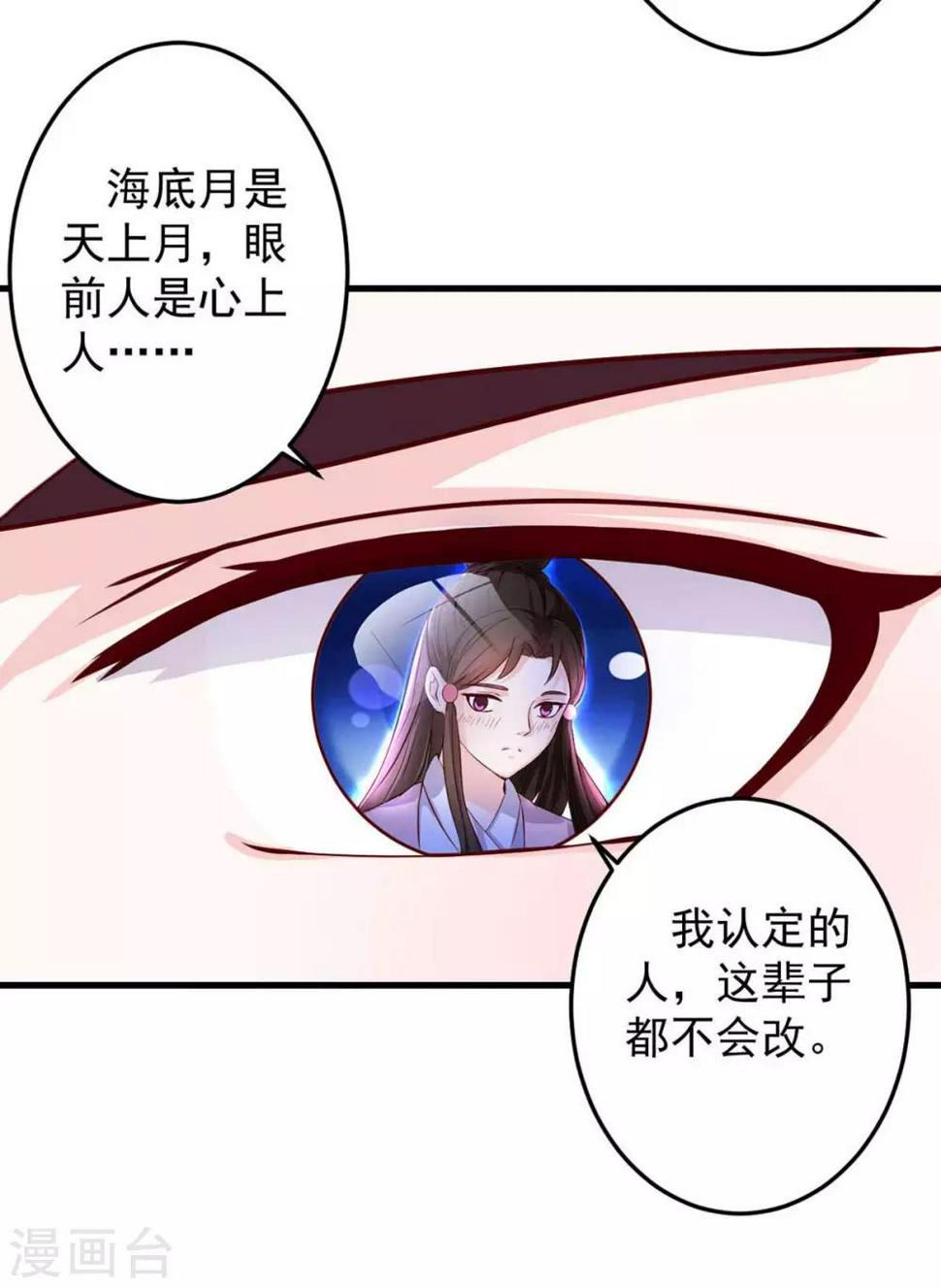 宠妻成魔:夫人轻点踹漫画漫画,第8话 算算赔偿1图