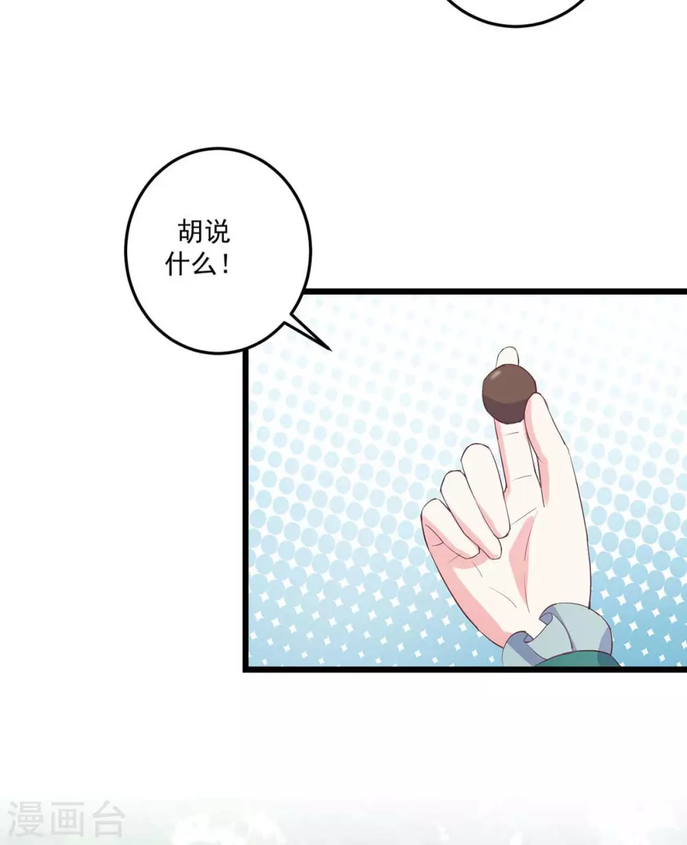 宠妻成魔短剧漫画,第26话 秘穴疗伤2图