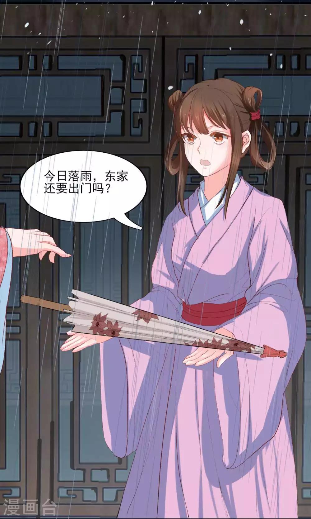 宠妻成魔短剧漫画,第1话 遭人威胁1图