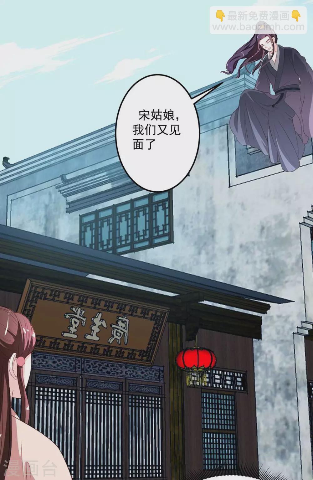 宠妻成魔短剧漫画,第17话 难得良人1图