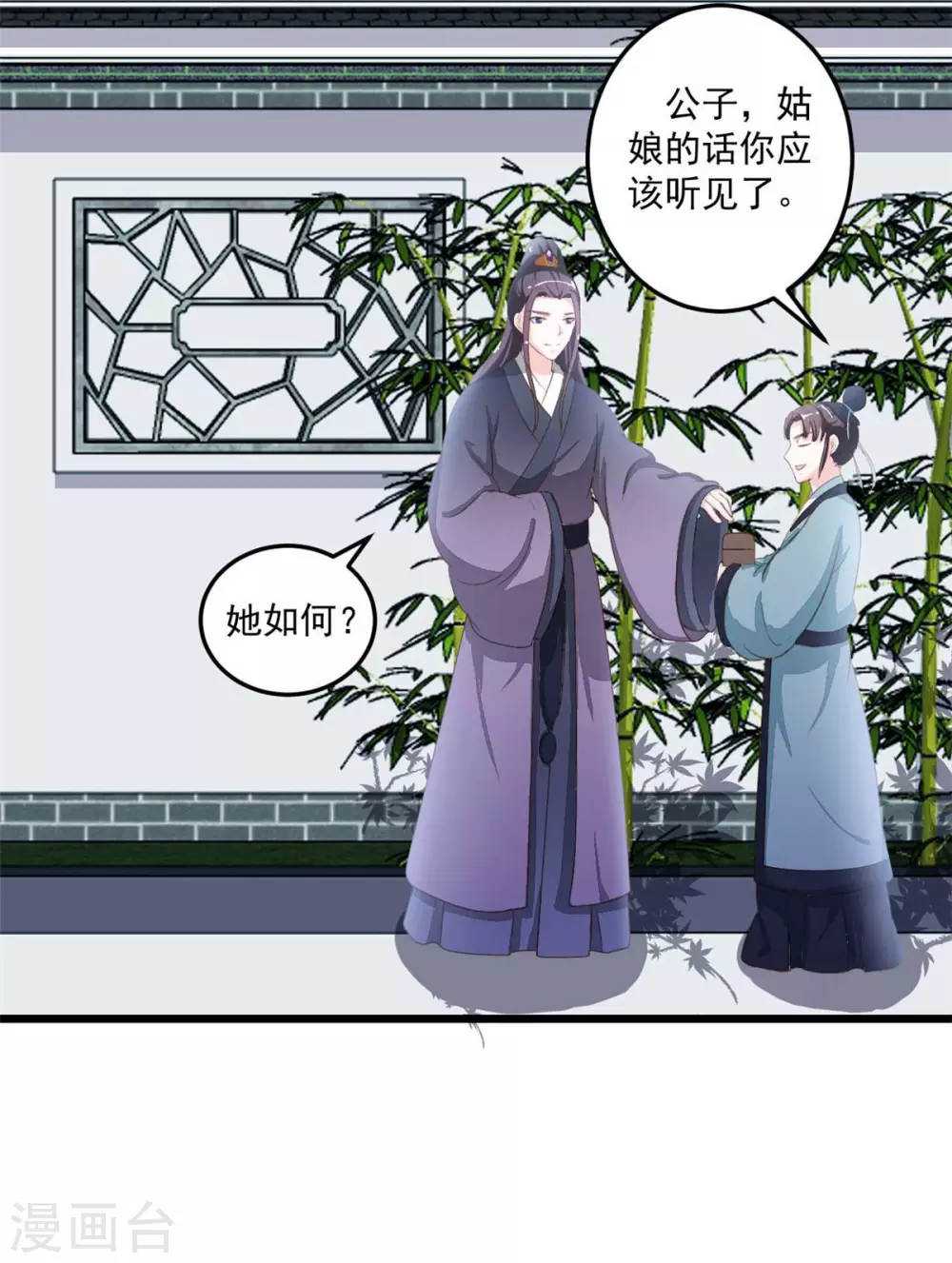 宠妻成瘾夫人别太狂漫画,第13话 你在做梦2图