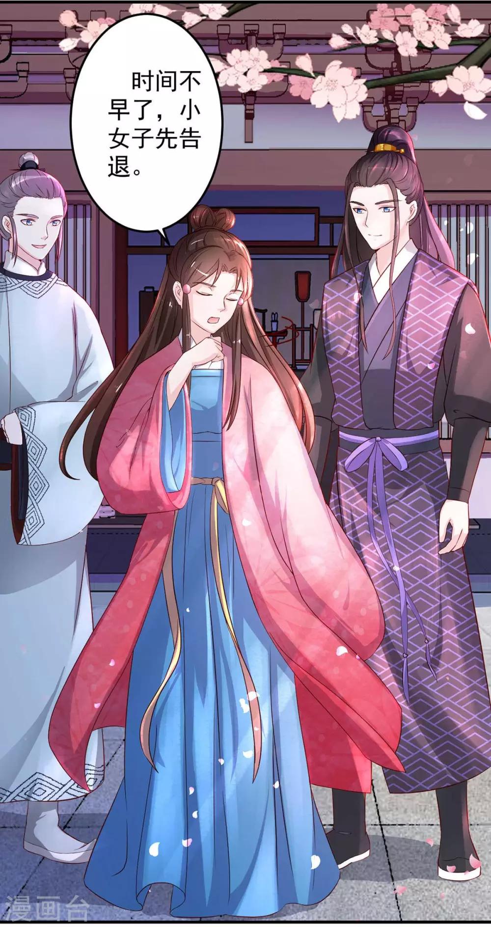 宠妻成魔短剧漫画,第9话 师父失踪2图