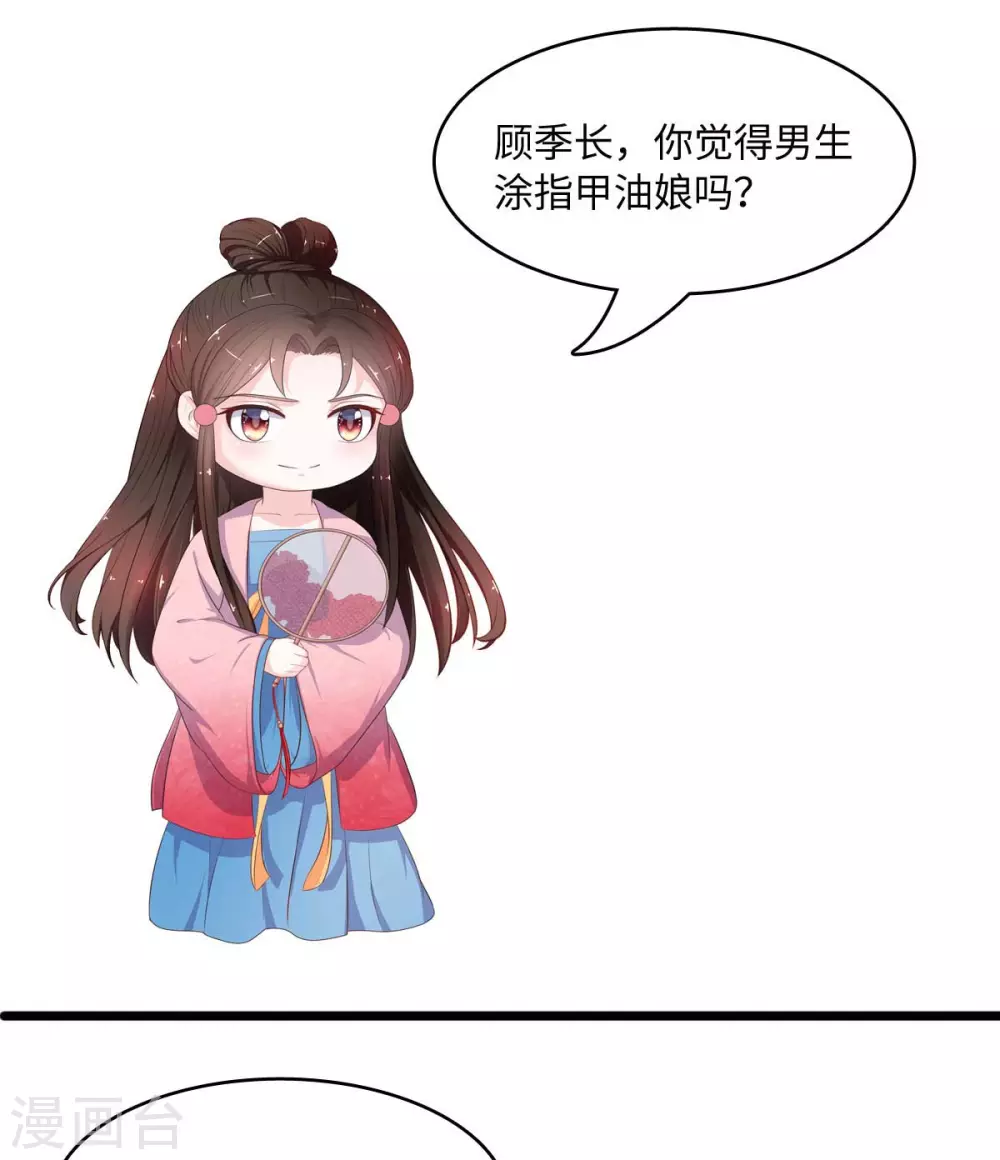 宠妻成魔短剧漫画,第18话 同命鸳鸯2图
