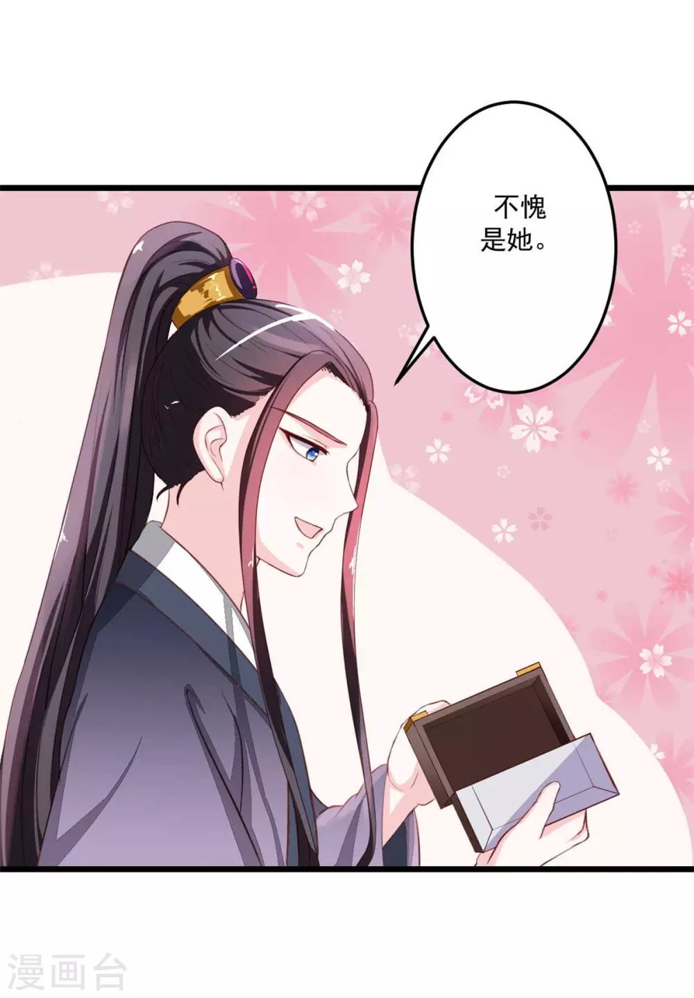 宠妻成魔短剧漫画,第13话 你在做梦2图
