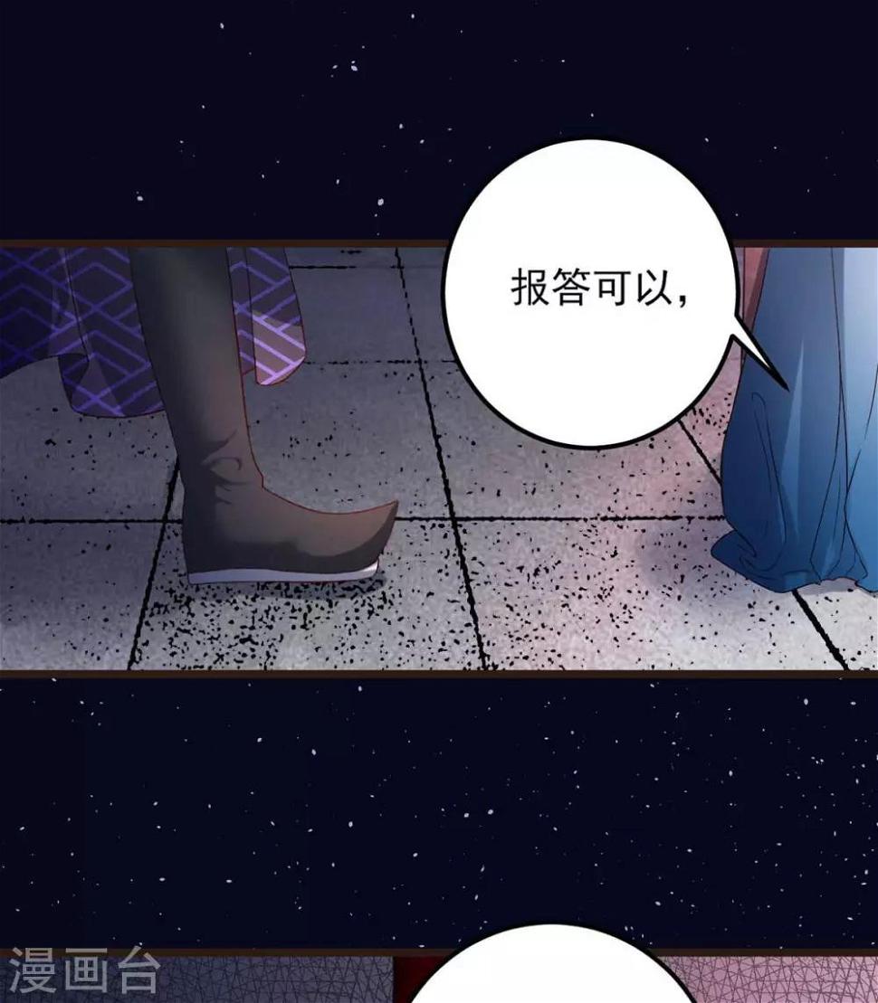 宠妻成魔夫人轻点踹漫画,第5话 以身相许2图