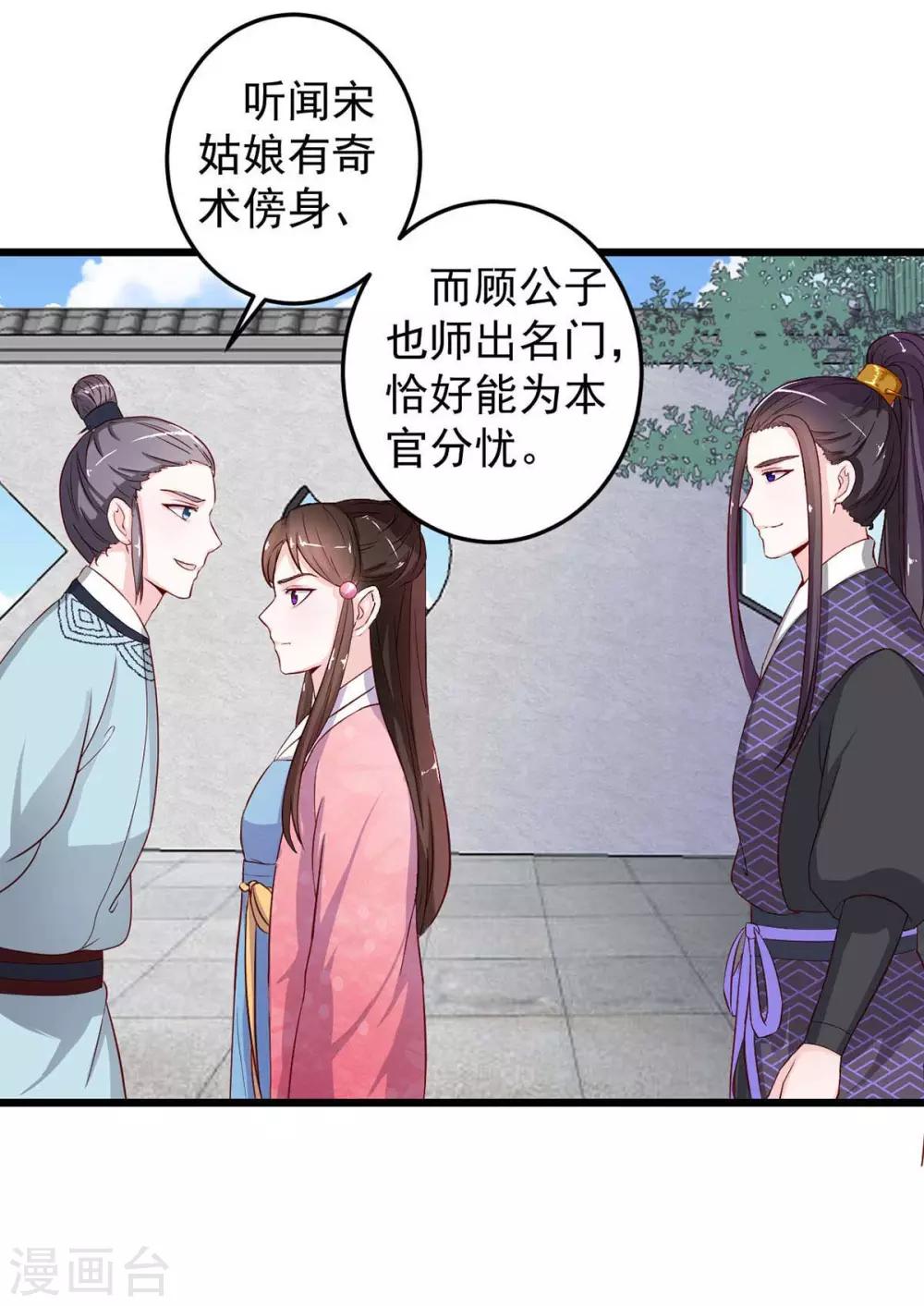 宠妻成魔短剧漫画,第8话 算算赔偿2图